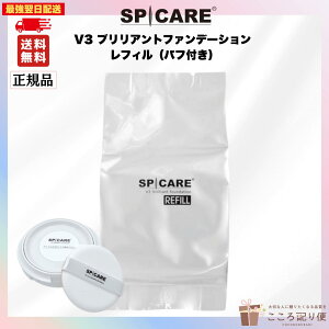 SPICARE XsPA V3 uAgt@f[V 15g tBipttj ŋzΉ