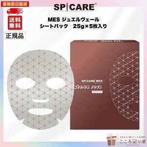 SPICARE XsPA MES WGF[ 25g×5 ŋz