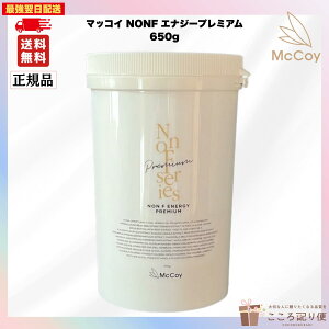 McCoy }bRC m F GiW[ v~A 650g Z^~lz {fBCNN[ ZCgPA e ŋzΉ