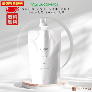 NARIS iX NG ~N l֗p 80ml t ێ  PA q Ή XLPA { ϕi ŋzΉ