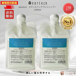 �f�B�A�e�b�N �J�E���Z�����O�v���V�����v�[ 1000mL ���t�B�� �l�ߑւ� �T�����ꔄ�i ���e�� �V�����v�[ �w�A�P�A �_���[�W��C ���{���y2�Z�b�g�z