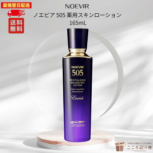 �m�G�r�A 505 ��p�X�L�����[�V���� 165mL ���K�i ��򕔊O�i ���ϐ� ���ێ� �G�C�W���O�P�A �n�� �c�� ���������� ���r��h�~ �����Ƃ� ��l�� �ŋ������z���Ή�