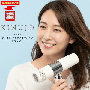 �y���K�i�zKINUJO KH201 �z���C�g �}�C�i�X�C�I���w�A�h���C���[�ŋ������z��