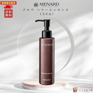 ���i�[�h �N���� �w���[�G�b�Z���X 150mL MENARD CROWA �􂢗����Ȃ��g���[�g�����g �w�A�G�b�Z���X �A�E�g�o�X �w�A�P�A �_���[�W��C �p�T�� �܂Ƃ܂� �c�� �}�� �������K�i �ŋ������z����