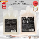 【正規品】ディアテック ヴァリジョア シャンプー 1000ml トリートメント 1000g アソートセット 詰め替え 大容量　最強翌日配送対応