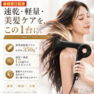 【正規品】【ポイント10倍期間】ホリスティックキュア マグネットヘアプロ ドライヤーゼロ プラス (ブラ…