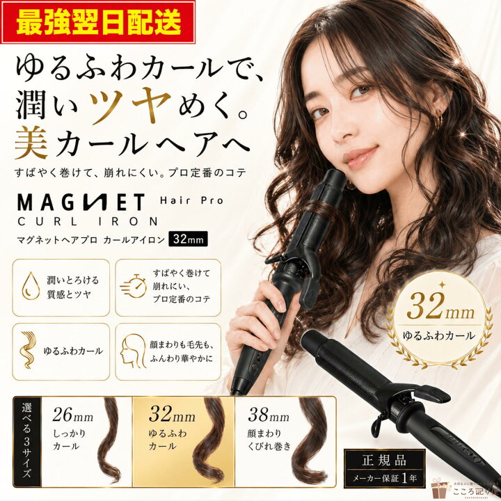 ホリスティックキュア カールアイロン 32mm ホリスティックキュア 