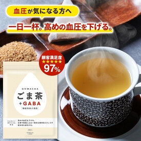 ＼LINEお友達登録で300円OFFクーポン配布中／ 高めの血圧を下げる 一時的な精神的ストレスや疲労感を緩和する｜ごま茶 + GABA｜9g×30袋 ｜ 機能性表示食品 ティーバッグ リラックス ギャバ ノンカフェイン 血圧高め オニザキ ごま 胡麻 お茶 tea 健康茶 胡麻麦茶 血圧計