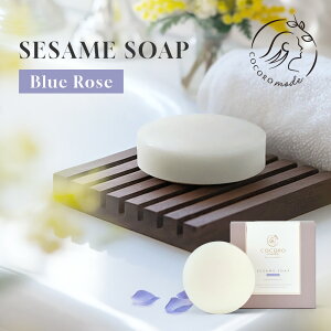 SESAME SOAP -Blue Rose- |  Ό Y Ō` ΂  Ό {fB\[v q  ZT~IC u[[YEH[^[ ێ  AǍD VR IjUL RR[