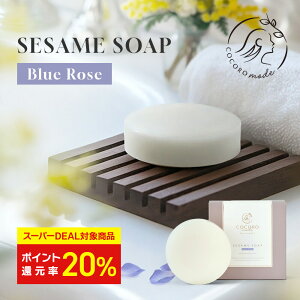 y20%|CgҌX[p[DEALzSESAME SOAP -Blue Rose-  Ό Y Ō` ΂  Ό {fB\[v q  ZT~IC u[[YEH[^[ ێ  A