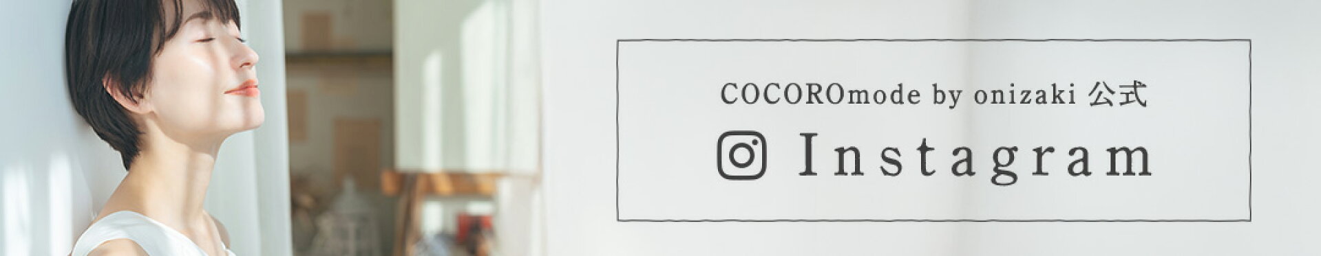 インスタ