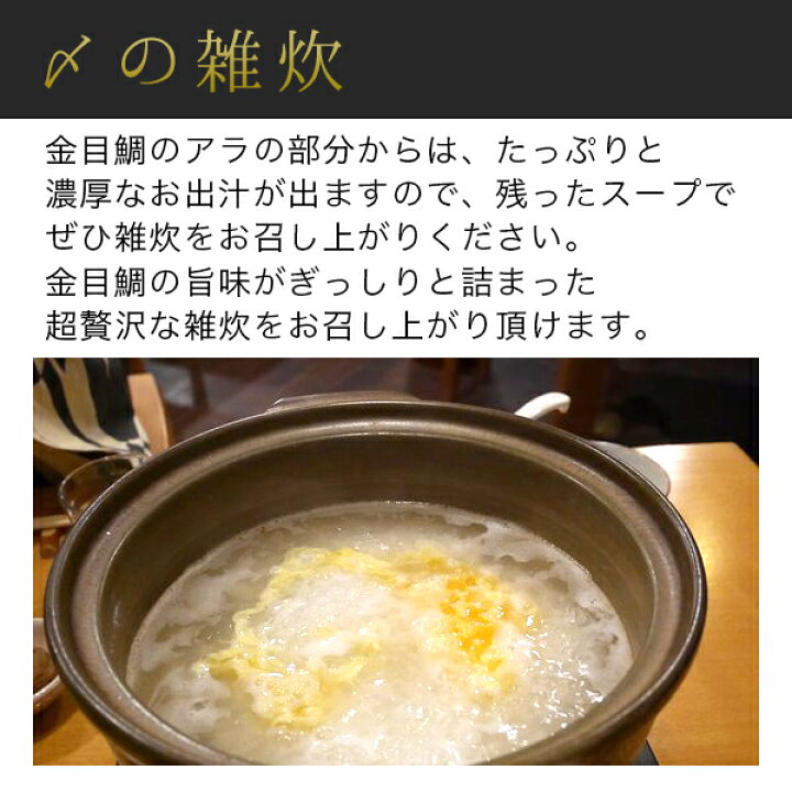 楽天市場 金目鯛 しゃぶしゃぶ セット 4人用 レシピ付 引越し プレゼント ギフト お食い初め ご贈答用 内祝い 誕生日 高級 食材 高級食材 還暦 きんめだい キンメダイ お鍋 鍋セット お取り寄せ グルメ 鍋料理 贈り物 海鮮 美味しい もの 帰省 豪華 お返し 冬グルメ お祝い