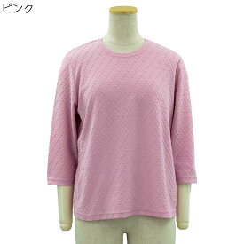 婦人 レディース 7分袖 フクレジャガード カットソー Tシャツ 日本製 シニアファッション 敬老の日 母の日 ギフト シニア 高齢者 70代 80代 90代 老人 高齢者 介護向け 施設 介護 おばあちゃん お年寄り