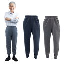 シニアファッション 秋冬 メンズ あったか 裏起毛 スウェット パンツ 前ファスナー 裾リブ 紳士 秋冬 60代 70代 80代 90代 敬老の日 刺繍 名前 名入れ 高齢者 おしゃれ 普段着 シニア 男性 紳士服 おじいちゃん お年寄り 介護 施設 デイサービス