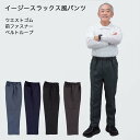 シニアファッション 春夏 秋 メンズ イージー らくらくスラックス風 パンツ ズボン ウエストゴム 前ファスナー 紳士 60代 70代 80代 90代 敬老の日 刺繍 名前 名入れ 高齢者 おしゃれ 普段着 シニア 男性お年寄り 介護 施設 デイサービス