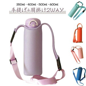  2WAY z_[ w  V_[ | Jo[ q  {gJo[ l 2WAY [ hNz_[ Xgbv ^ Vv n }C{g 350ml 500ml LbY