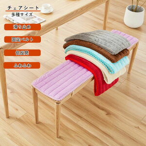 �`�F�A�V�[�g �x���` �x���`�J�o�[ ����T�C�Y �_�C�j���O�`�F�A �`�F�A�J�o�[ �x���`�V�[�g �k�� �N�b�V���� ���֎q ���z�c �`�F�A�p�b�g ����~�� �Y���Ȃ� �Œ�x���g�t�� �ᔽ�� �ӂ��