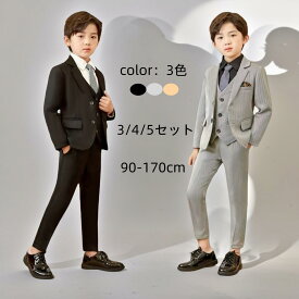 【送料無料】小学校 卒業式 子供服 入学式 スーツ 男の子 キッズ ワイシャツ ネクタイ ブレザー ベスト おしゃれ フォーマル ズボン