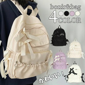 【送料無料】リボン リュック キッズ 女の子 リュックサック パックバック 4色展開 可愛いリュック レディース 高校生 小学生 バッグ A4サイズ収納 鞄 カバン 軽量リュック おしゃれ チャーム付き 通学 学生 収納 通勤 オフィス 大容量 大きめ