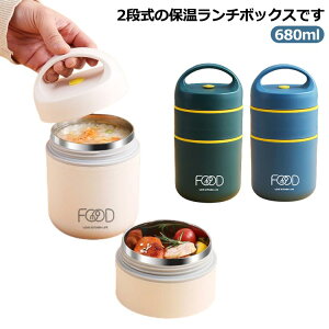 �y���������z�����`�{�b�N�X �ۉ� �ٓ��� 680ml ���ٓ��� 2�i �����`�W���[ �ۉ������`�W���[ �y�� ��e�� �X�e�����X �ۉ������`�{�b�N�X �^��f�M�\�� �܂肽���݃X�v�[���t�� ���q �j�q ��