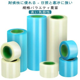 【送料無料】ビニールハウスの補修用 ハウスカバー 補修 スーパーカットテープ 温室補修テープ 農業資材 リンレイテープ ハウス用品 シート補強テープ プラスチックポリエチレンフィルム 農業用 ビニールハウス 組み立て パッチ補修テープ 園芸植物用