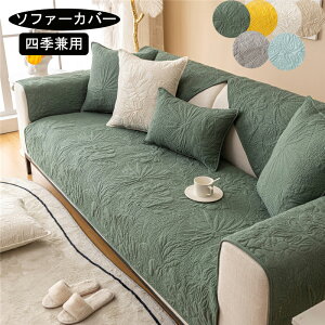  \t@[Jo[ }`Jo[ 1l| 2l| 3l| 4l| It IȂ \t@[V[c L΍ sofa ~ OK lGp NbVJo[ }bgp փ}bg J