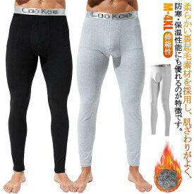 3枚セット タイツ メンズ 裏起毛 レギンス インナーパンツ 秋 冬 厚手 防寒 保温 ヒートテック ストレッチ 動きやすい 伸縮性 スパッツ 暖かい 冷え対策 肌着 レギパン ズボン下 アンダーウェア ジャージ 下着 スポーツ 大きいサイズ 送料無料