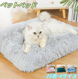 【送料無料】ペットベッド 猫 犬 ベッド 犬用ベッド 猫用ベッド ドッグベッド 冬 秋 春 夏 オールシーズン 綿 介護 高級 ねどっこ ふわふわ 型崩れしずらい