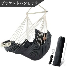 【送料無料】1. 特大ハンモック ゆりかごチェア フリンジ付き アウトドア 室内 ブラック ホワイト 軽量 耐久性 インテリア 2. 特大サイズ ハンモック 150cm 至福 くつろぎ ネットタイプ フリンジ オシャレ おしゃれ 3. ハンモックチェア 特大 120×190 ゆったり リラックス