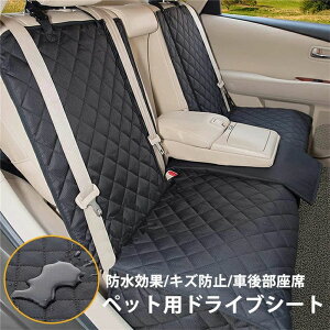 マット 車用ペットシート シートカバー」の人気商品一覧 | 安い商品を 