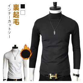 【送料無料】防寒ヒート保温インナーシャツ メンズストレッチタートルネック長袖アンダーウェア暖かいゴルフウェア秋冬用トップイズムハイネックカットソー