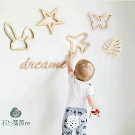 【送料無料】送料無料 インテリア インテリア雑貨 木製 星 雲 ウサギ 蝶 ハート 飛行機 葉 オーナメント 木製 木目 雑貨 壁 ウォールデコ 壁掛け 壁飾り DIY 玄関 リビング キッチン 子供部屋 おうち時間 ナチュラル サステナブル 海外通販