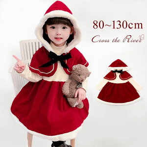 赤 ワンピース ベビー クリスマスドレス 赤ちゃん サンタ服 女の子 2点セット 子供 サンタ サンタクロース キッズ フード付き 裏起毛 ニット コスプレ衣装 仮装 コスチューム 女の子 子供服