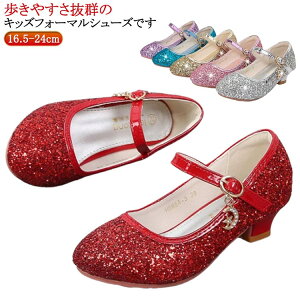 子供靴 フォーマルシューズ キッズ 靴 女の子 パンプス フォーマル 子ども靴 シューズ こども くつ フォーマル靴 子ども キラキラ お姫様 プリンセス 結婚式 靴 ピアノ 発表会 ドレスシュー