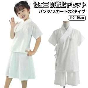 5 p ̎q @ q @   pc/XJ[g2^Cv LbY Zbg ㉺ Zp[g a ܎O n[tpc ܎O 2_Zbg a Ci[ XJ[g @