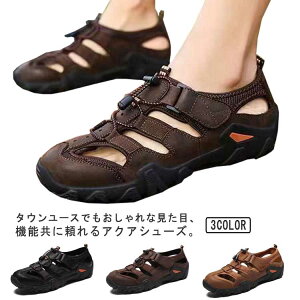 靴 ビーチサンダル メンズ 陸上 アクアシューズ ウォーターシューズ サンダル 夏 水陸両用 滑らない スポーツサンダル ハイキング コンフォートサンダル アウトドア 旅行 登山トレッキング