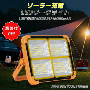  led [d   14000LM 1600mAH \[[[d USB[d 150W IP66h 180° hЃObY AEghA