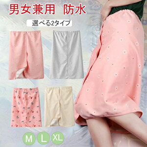 防水シーツ おねしょパンツ おねしょ対策 おねしょズボン おねしょケット 男女兼用 大人用 シーツ 防水 ケット ズボン おねしょ