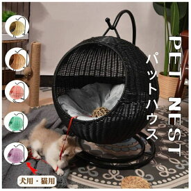 猫 ベッド ラタン ペットベッド ドーム型 丸 猫 コンパクト 洗える クッション付 キャットハウス ハンギングベッド ニャンモック ハンギング ゆりかご ブラウン ナチュラル ネコ家具 おしゃれ ペットマット ハンギングチェア