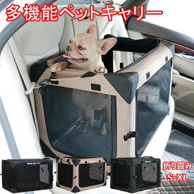多機能 ペットキャリー 折り畳み式 ソフトクレート 犬 大型犬 中型犬 小型犬 ペットキャリー車用 ケース 折りたたみ ポータブルケージ ペットハウス ペット ケージ 車載 アウトドア 緊急避難 犬猫兼用 ペットケージ 犬用クレート 多頭 猫