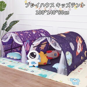 100*140*80cm vCnEX xr[eg Ԃ LbYeg eg  h xbh q LbY Q[~Oeg  lp l peg Ռ Q tg 閧n LbY