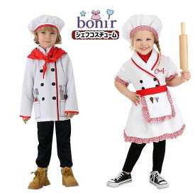 コック服 コスチューム 子供 ハロウィン キッズ コスプレ ホワイト 女の子 パティシエ シェフ エプロン ワンピース レッド チェック柄 帽子 ネッカチーフ 男の子 料理人 調理師 長袖 シャツ 仮装 なりきり 子ども 子供服 イベント 文化祭 学園祭 舞台劇