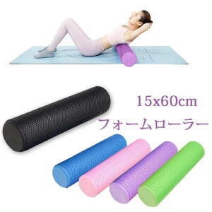 フォームローラー ヨガポール ストレッチ 体幹トレーニン 肩甲骨 体幹 バランス ヨガ ポール 肩甲骨はがし リセットポール ポールエクササイズ マッサージ 筋膜リリース ダイエット器具 ト