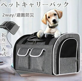 ペットキャリーバック ペットバック ペットリュック ペット ペット用リュック ペット大型バック 犬猫兼用 小型 中型犬 2匹収納 多頭対応 15キロ 大きめサイズ 通院 災害 折りたたみ コンパクト収納 ペットカート