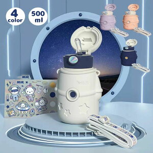マグボトル 水筒 キッズ ステンレスボトル かわいい おしゃれ 赤ちゃん ベビー キッズ こども 子供用 幼稚園 幼児 保育園 園児 保温 保冷 魔法瓶 500ml 超軽量 直飲み カップ 水筒 真空断熱 ボ