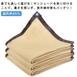 省エネ 日よけ オーニング 大型 紫外線カット率95% 目隠し よしず 洋風 タープ 日除け 日よけ 4×4m シェード 紫外線 日除け用品 スクリーン サンシェード バルコニー ベランダ フェンス おし