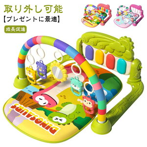 ベビージム ピアノジム 遊ぶマット 赤ちゃん 0-36月 出産祝い ベビー ピアノジム 音楽 乳幼児 プレイジム おもちゃ 乳児 出産祝い 知育玩具 感覚刺激 早期教育 音が鳴る 男の子 女の子 プレゼ