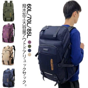 85L bN 70L 85L o obNpbN jp e ̓ s WobO Lvpi 60L AEghApi bN ΂  w Z Lvpi ̓ h obO oR o