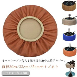 ۈ֎qJo[ NbV Jo[ l ֎q Xc[Jo[ 񒼌a35cm p ی^ ۃNbV ʃJo[ ی^Jo[ S ۈ֎qJo[  GXeXc[Jo[ f@֎qJo[ 