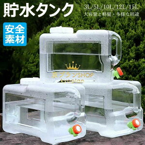 EH[^[^N ֌RbNt 3L/5L/7.5L/10L/12L/15L |^N NA ^Ni  ^N |^N EH[^[WO ^N hЃObY hЗpi AEghA Lv EHbVu